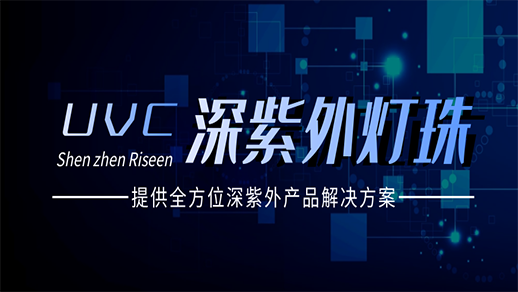 紫外線消毒 紫外線消毒